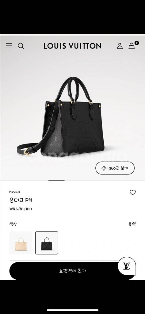 루이비통 온더고pm--8
