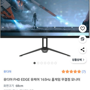 27인치 게이밍 모니터 급처