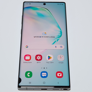 자급제) 갤럭시노트10+플러스 256G 무잔상 5273