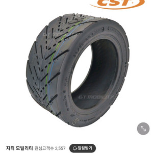 11인치 CST 정품타이어 새상품