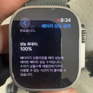 애플워치 울트라 1세대