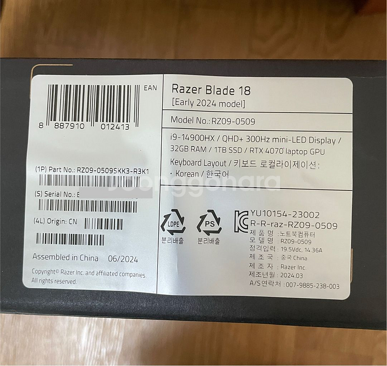 (신품동급) 레이저 블레이드 18 RTX4070 24년--3