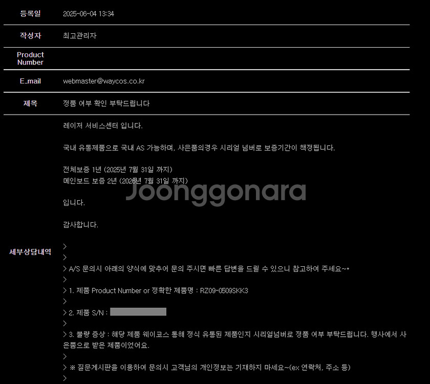(신품동급) 레이저 블레이드 18 RTX4070 24년--7