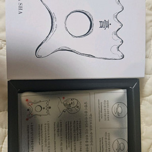 코스메쉐프 달팽이괄사
