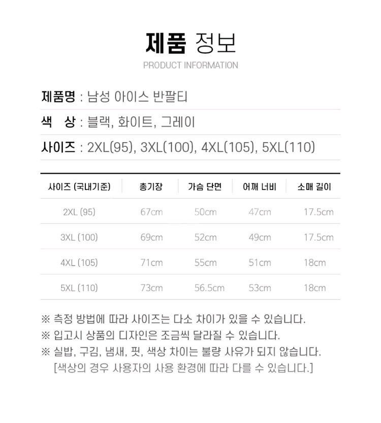 [새상품/무료배송] 남성 냉감 반팔티 2장 세트--4