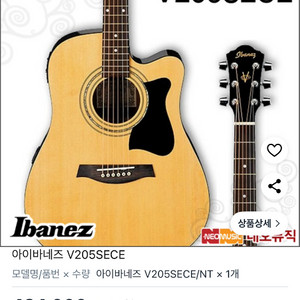 급처 아이바네즈 어쿠스틱 통기타 eq팝니다