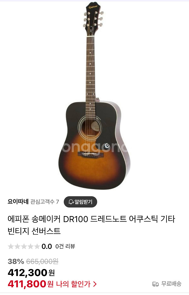 급처 에피폰 어쿠스틱 통기타 드레드넛 바디 팝니다--0