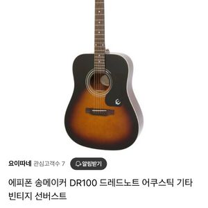 급처 에피폰 어쿠스틱 통기타 드레드넛 바디 팝니다