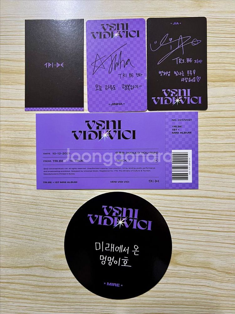 [개봉] 트라이비 VENI VIDI VICI 친필싸인--4