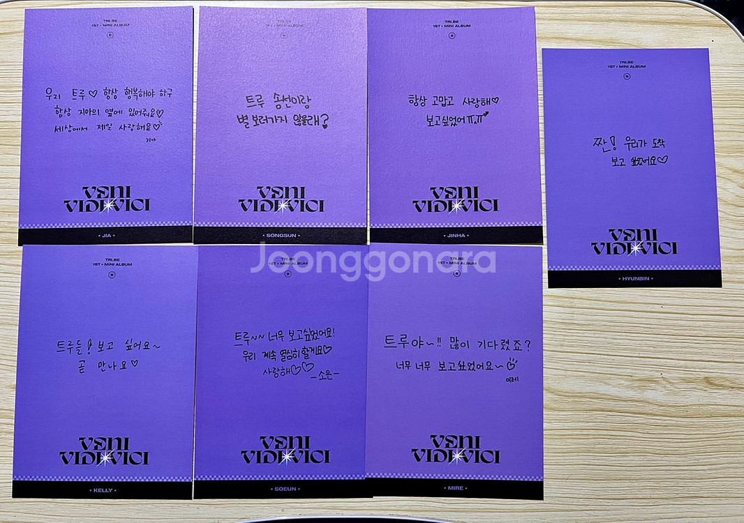 [개봉] 트라이비 VENI VIDI VICI 친필싸인--7