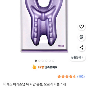 아케소 거북목 목 지압 마사지