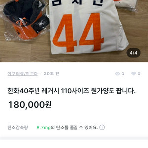 한화 레거시 이새끼 사기꾼입니다