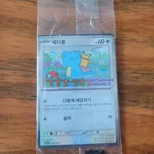 포켓몬 메타몽 잠실 팝업 프로모 카드 미개봉 양도