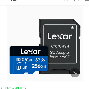 lexar 633x 256g