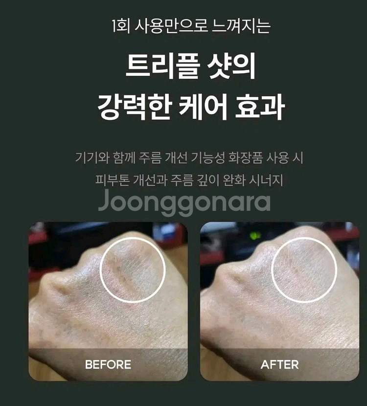프리미엄 에스테틱 트리플 마사지기(사은품포함)--3
