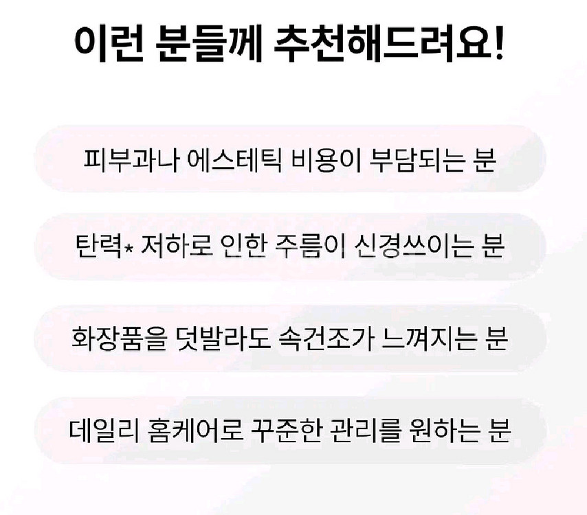 프리미엄 에스테틱 트리플 마사지기(사은품포함)--2