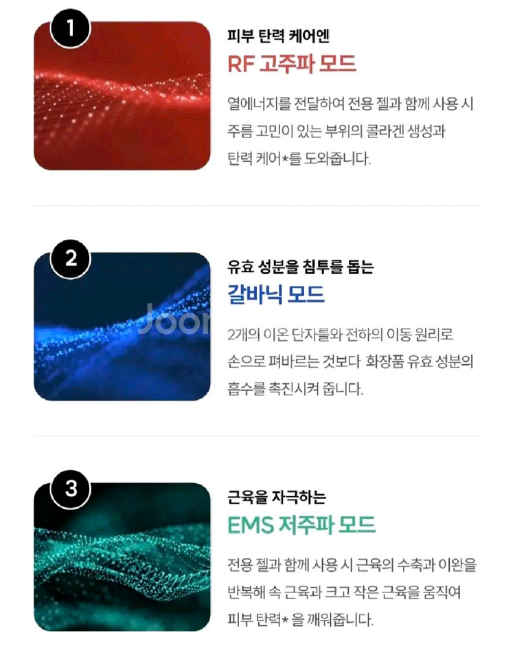 프리미엄 에스테틱 트리플 마사지기(사은품포함)--1