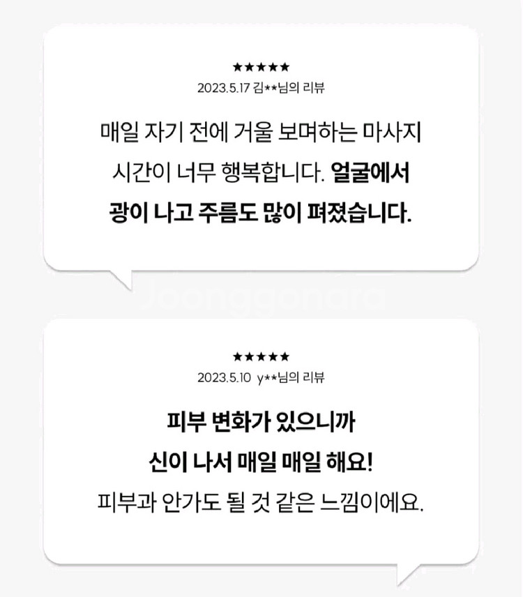 프리미엄 에스테틱 트리플 마사지기(사은품포함)--6