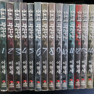 중고만화책 공포의 외인구단 15완 3