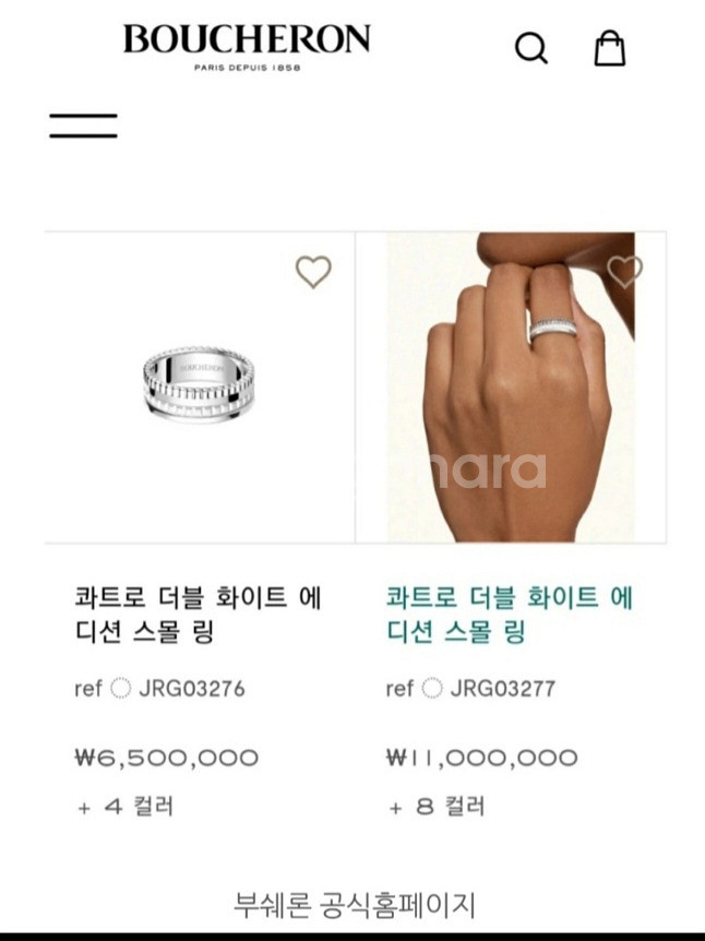 부쉐론 콰트로 더블 화이트링--2