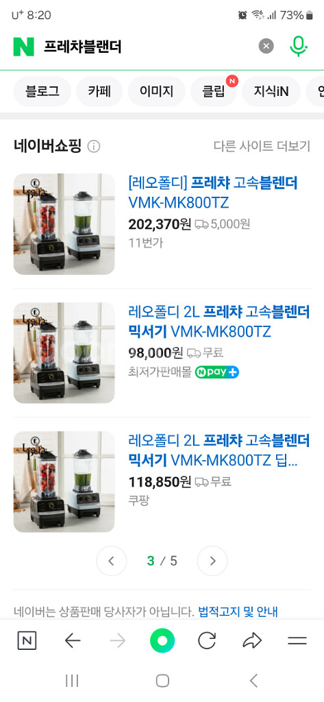 박스미개봉 새제품 2l 대용량 정품 블랜더--0