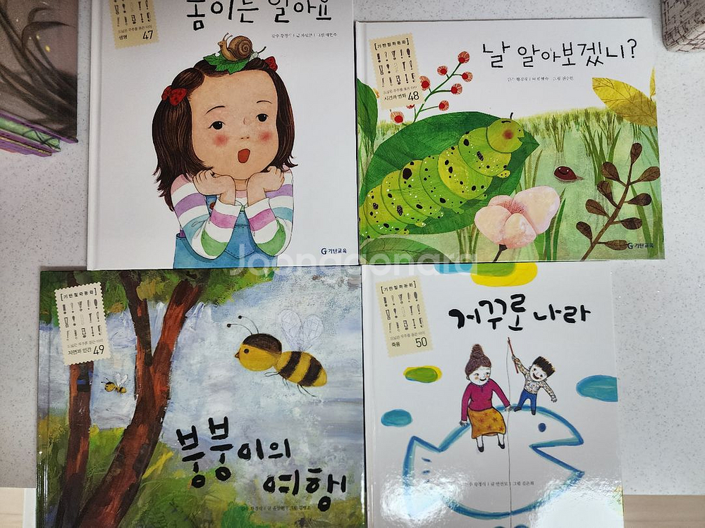 책득템 기탄철학동화 50권--2