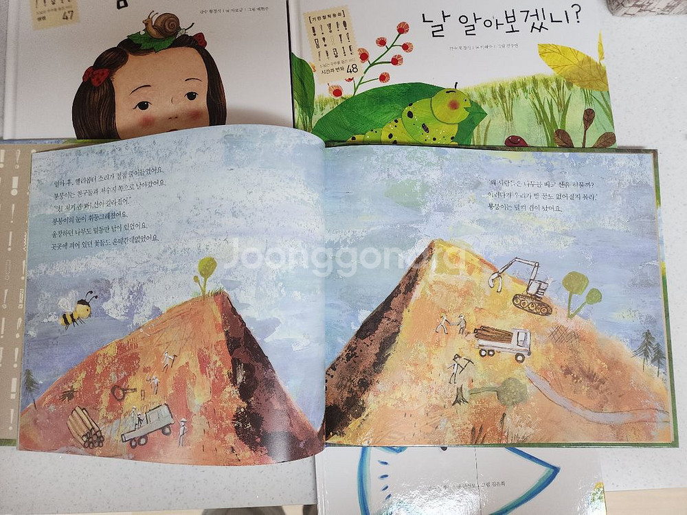 책득템 기탄철학동화 50권--4