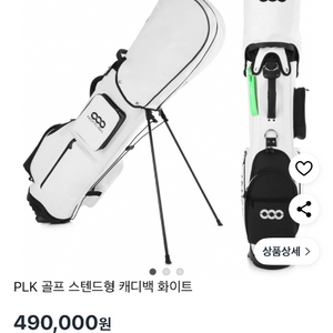 퍼시픽링스 캐디백+보스턴백 세트