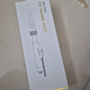더마샷 리프팅기기