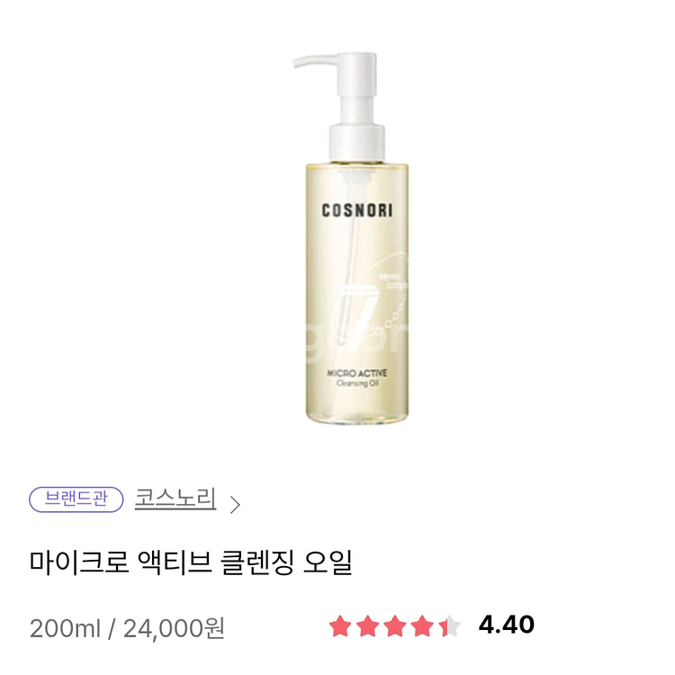 반값이하) 코스노리 클렌징폼 클렌징오일 세트--1