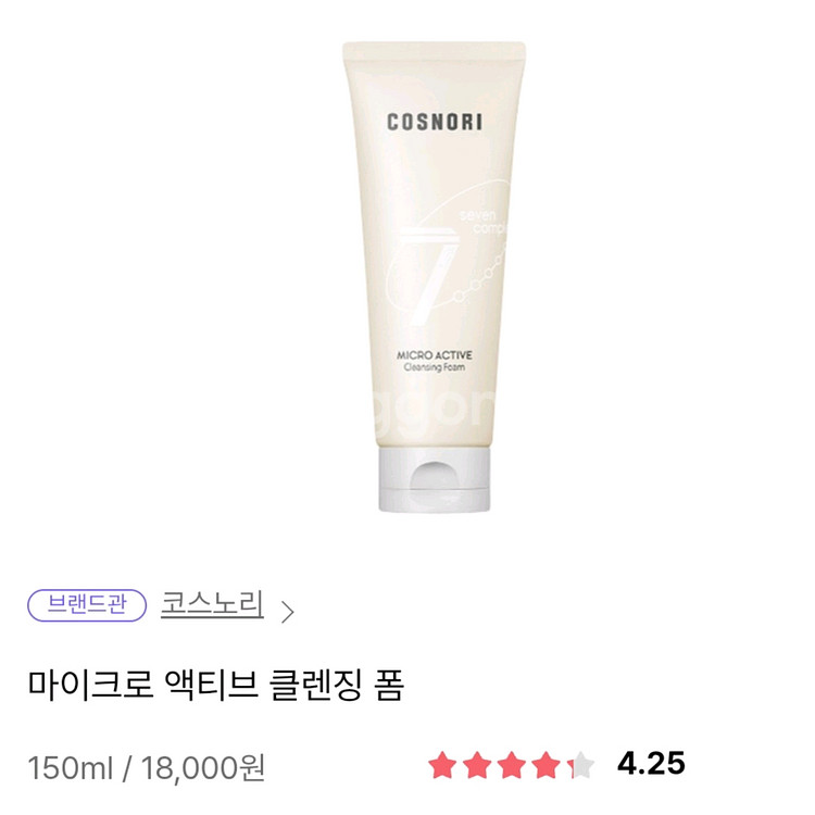 반값이하) 코스노리 클렌징폼 클렌징오일 세트--2