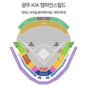 기아 한화 야구 티켓 6월8일 일요일 1루 K5 연석