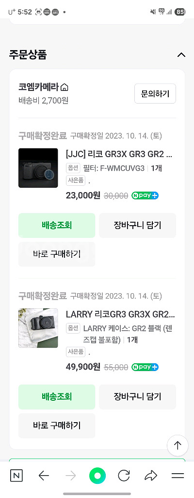 리코 GR2--8