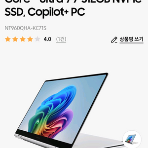 갤럭시북5 프로360 NT960QHA-KC71S