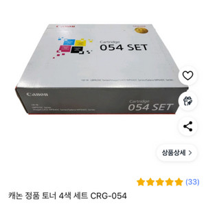 캐논 정품토너 054 세트 새제품