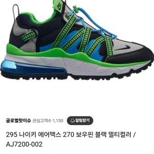 나이키 에어맥스 270 보우핀 블랙 멀티컬러