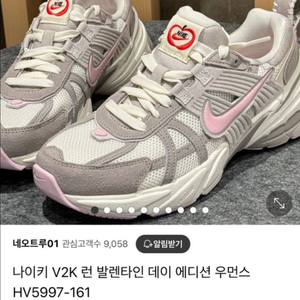 나이키 V2K 런 발렌타인 데이 에디션 우먼스 230
