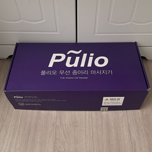 풀리오 무선 종아리 마사지기 v2 풀박