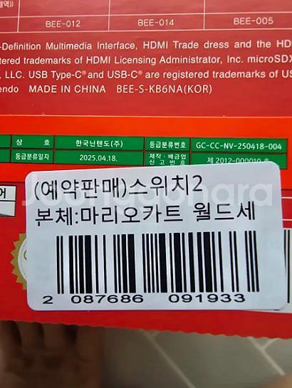 닌텐도스위치2 미개봉 세재품--2