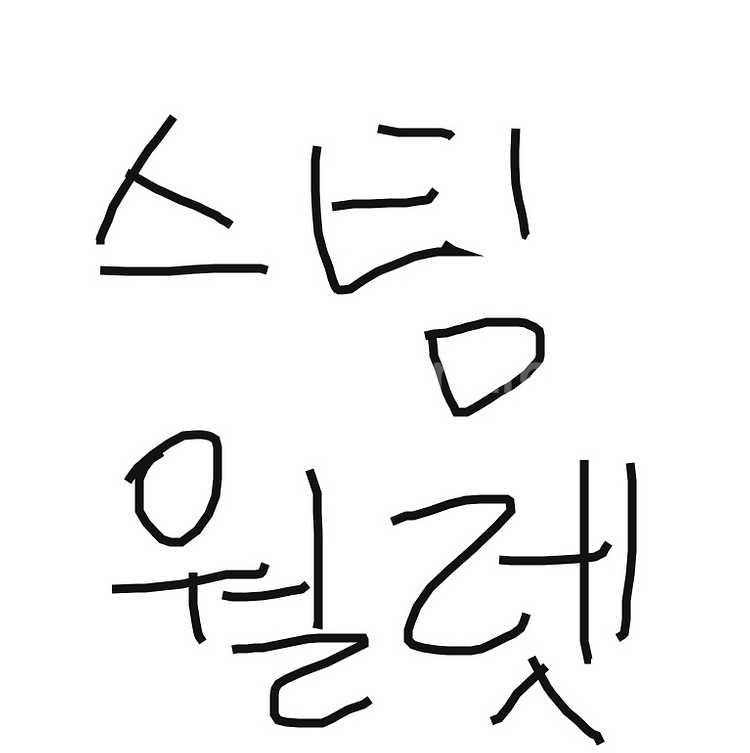 스팀 월렛 코드 삽니다 80%--0
