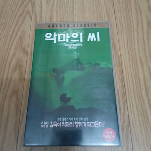 로만 폴란스키 감독 오컬트 호러 명작 악마의 씨 비디오