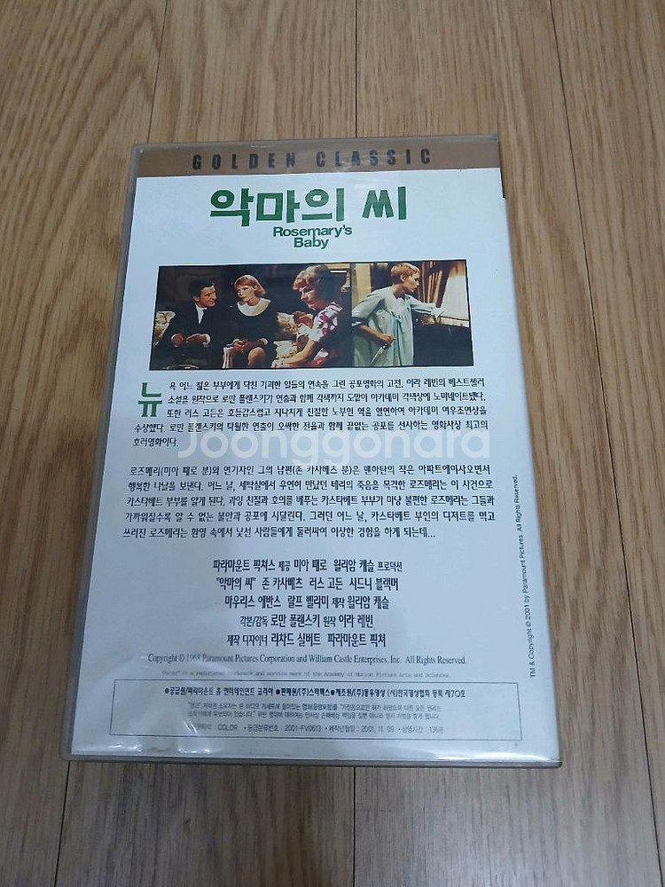 로만 폴란스키 감독 오컬트 호러 명작 악마의 씨 비디오--1