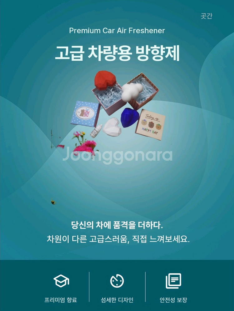 차량용 구름.하트 전용클립 포장--0