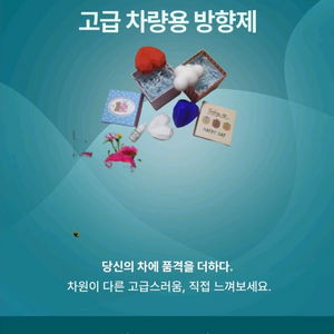 차량용 구름.하트 전용클립 포장