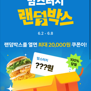 쿠팡이츠 할인 쿠폰 삽니다 ! 맘스터치 BHC 배라 등