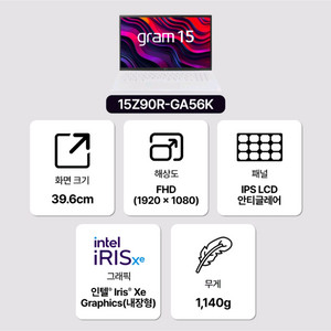 미개봉 LG 그램15 노트북 15Z90R-GA56K