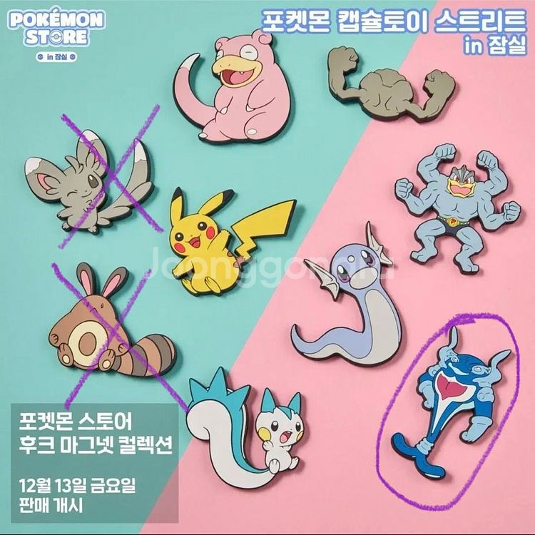 포켓몬 후크 마그넷 컬렉션 3종 팝니다--0
