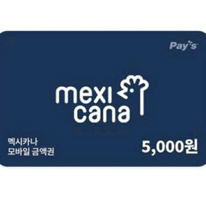 멕시카나 모바일 5천원 금액권