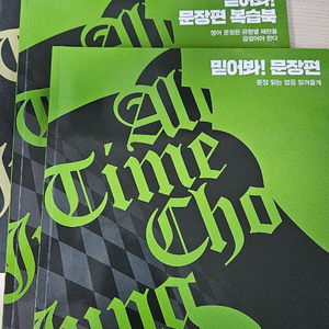 조정식 믿어봐 문장편, 믿어봐 글편