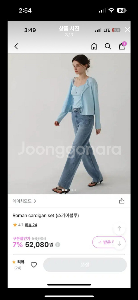 에이치모드 hmode roman 가디건 나시 세트--1